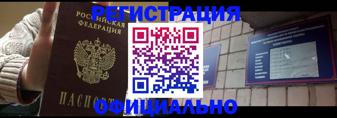 прописка гарантия в Александрове