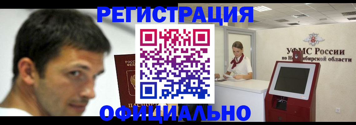 прописка для военкомата в Александрове