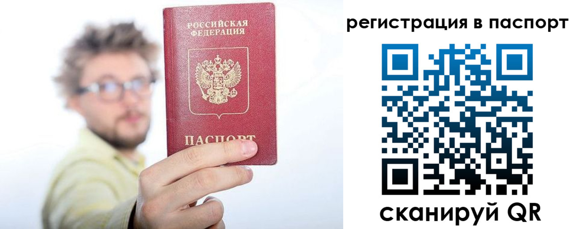 временная регистрация поиск в Александрове