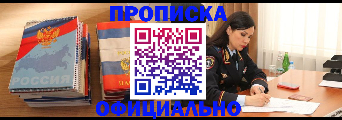 временная регистрация для всех в Александрове