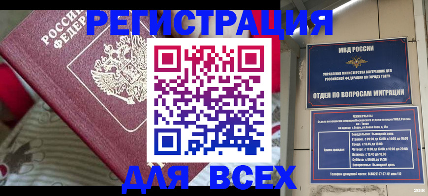 временная регистрация адрес в Александрове