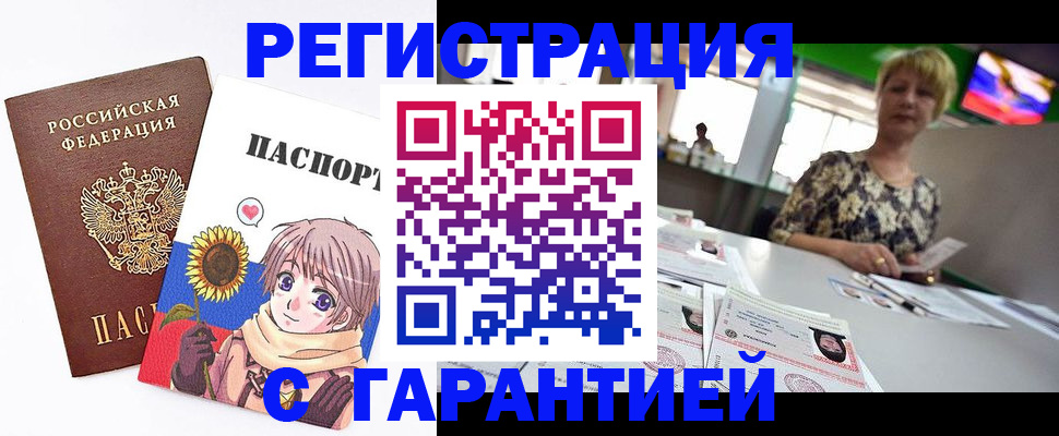 прописка ребенка в Александрове
