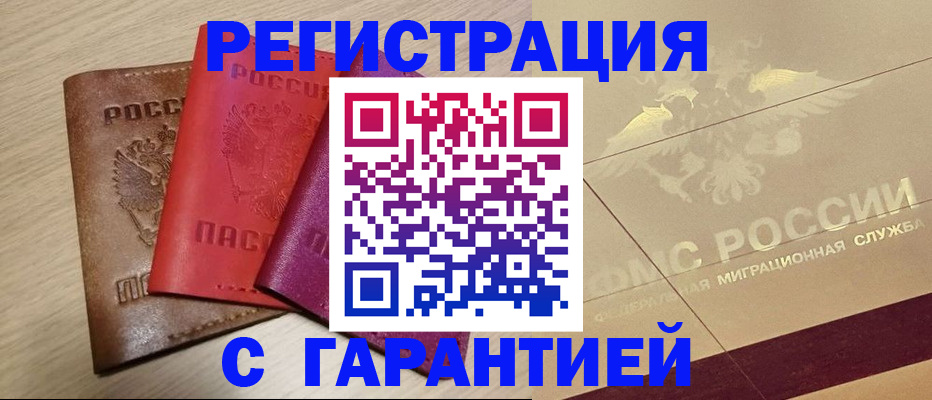 временная регистрация 2025 в Александрове