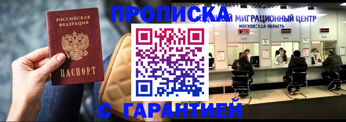 прописка поиск в Александрове