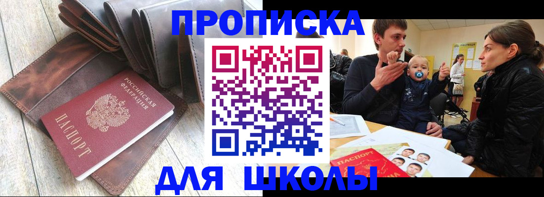 прописка иностранных граждан в Александрове