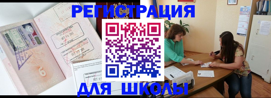 где прописаться в Александрове