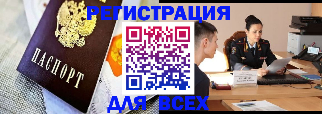 прописка 2025 в Александрове