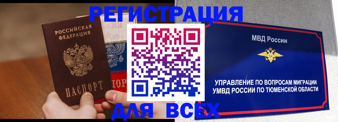 временная регистрация недорого в Александрове